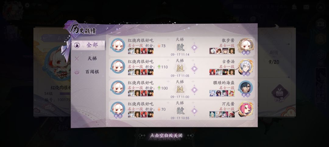 百闻牌的回放能保留四年？ 2