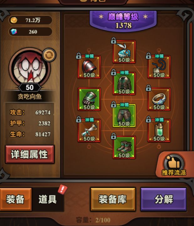 大佬们求求帮忙解答一下神铸问题截图