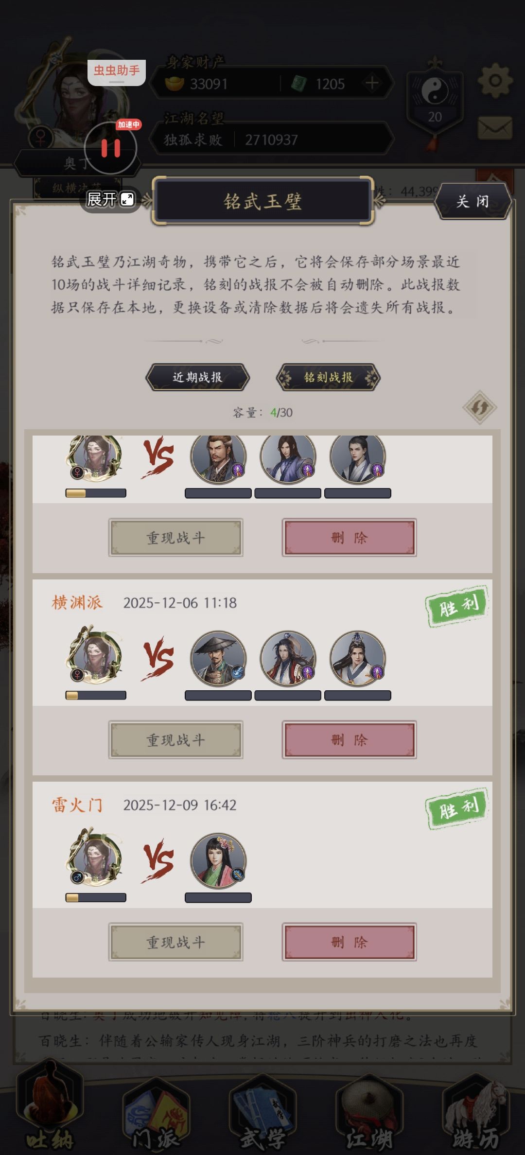 三阶神兵出,雷火成往事 2