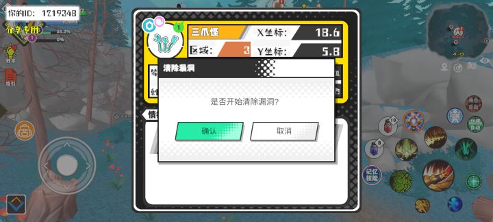 事件分享截图