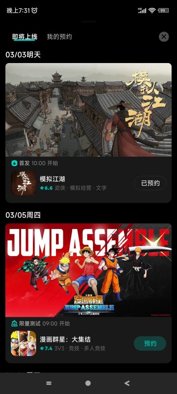 模拟江湖这个跳票大王这次希望是真的……