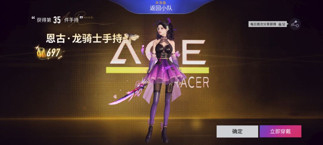 王牌竞速官服 4