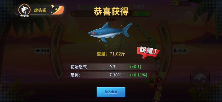虎头鲨首条成就达成:献祭1000牛肉截图