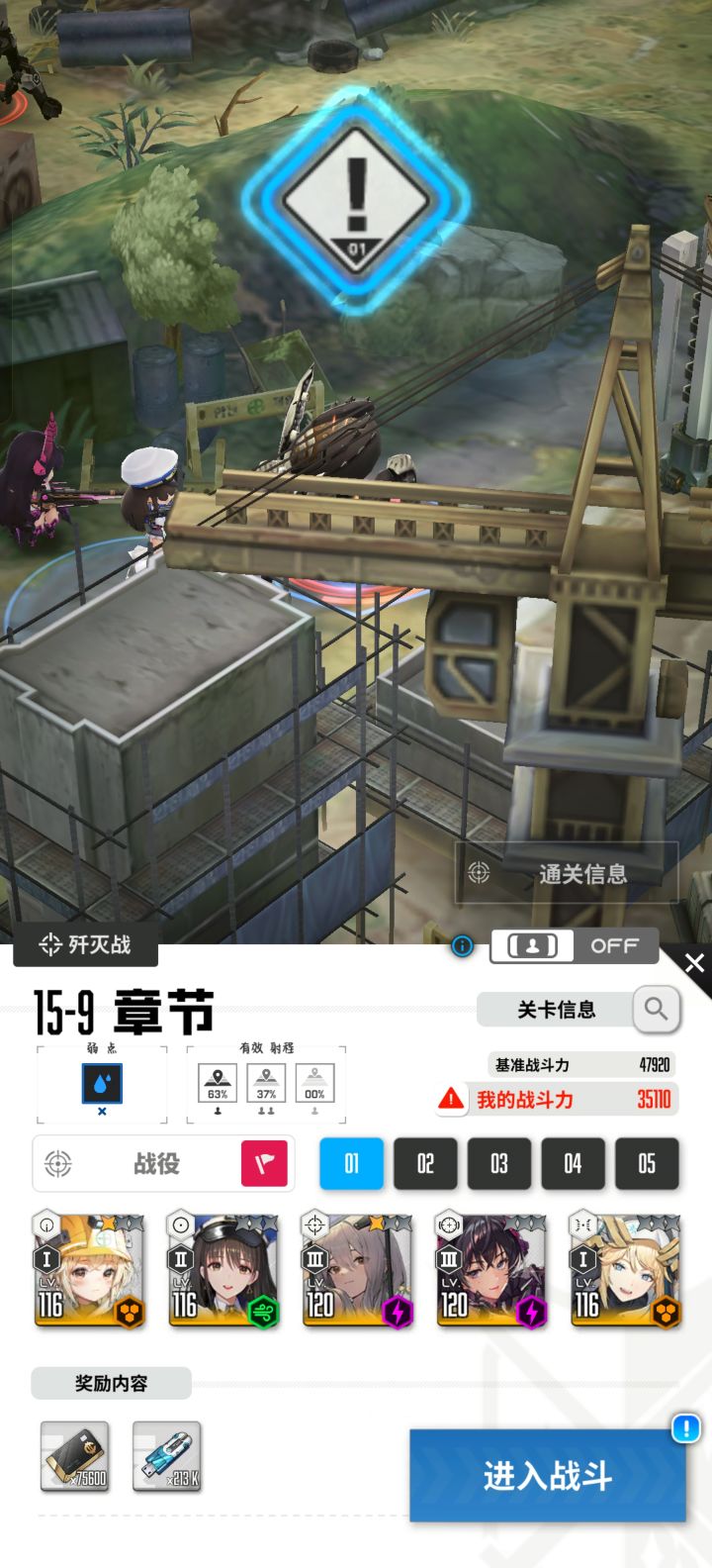 第五天进度 - 胜利女神:新的希望综合讨论 - TapTap 胜利女神:新的希望论坛