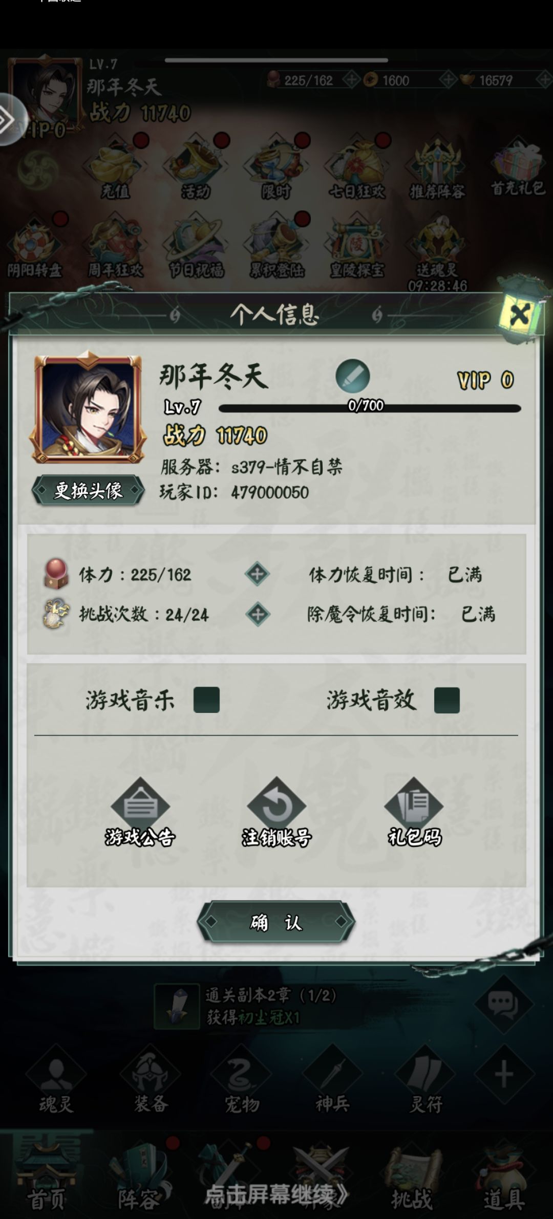 阴阳界一周年留念 1