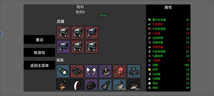 运气挺好截图