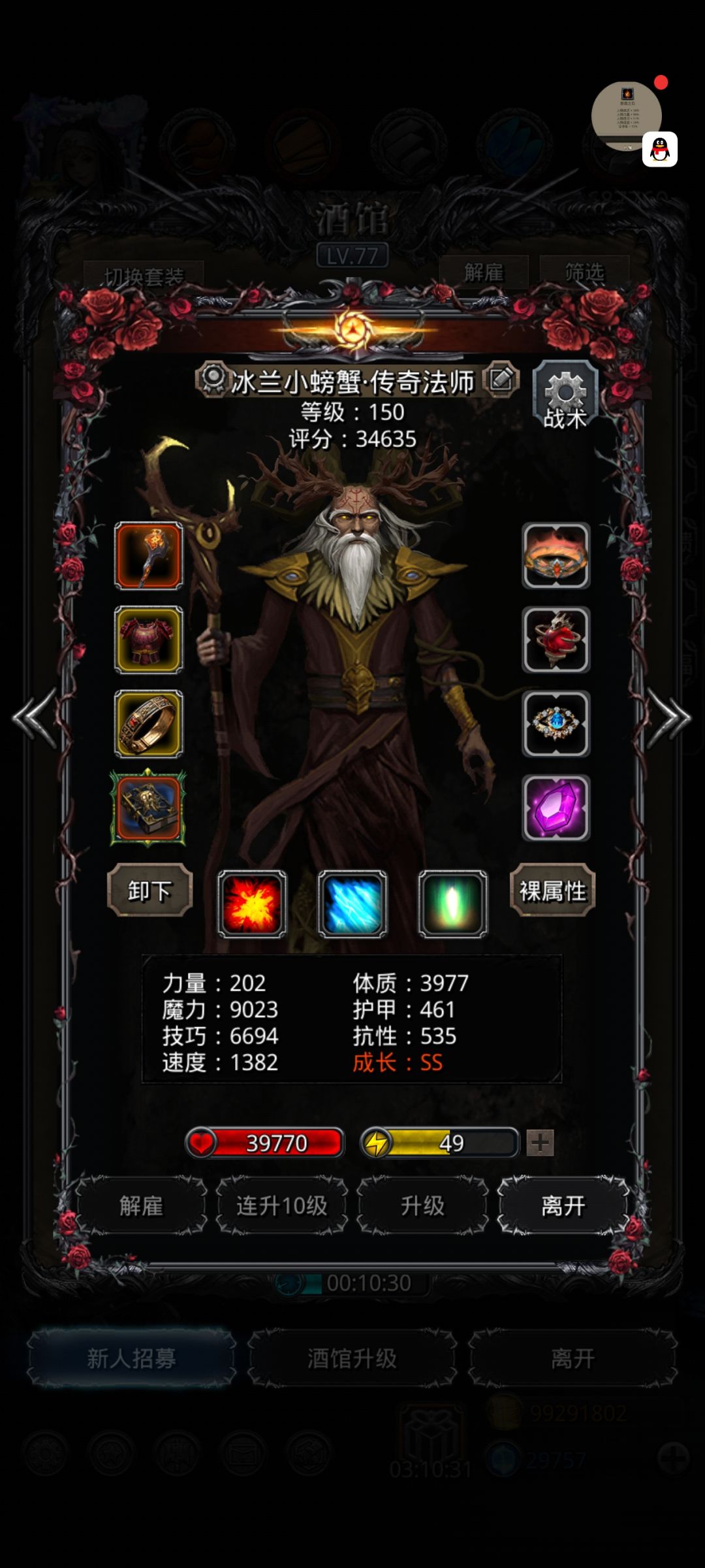 38魔龙被卡战测没有传法套装的套路 3