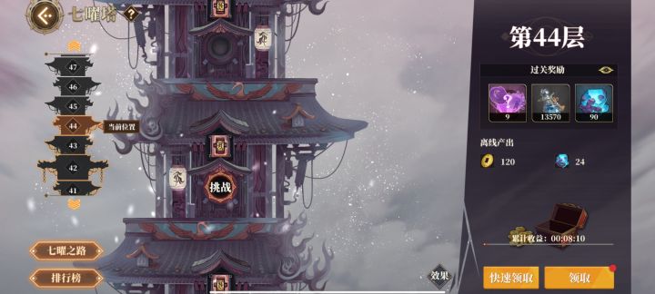 请问七曜塔44的反弹怎么过?截图