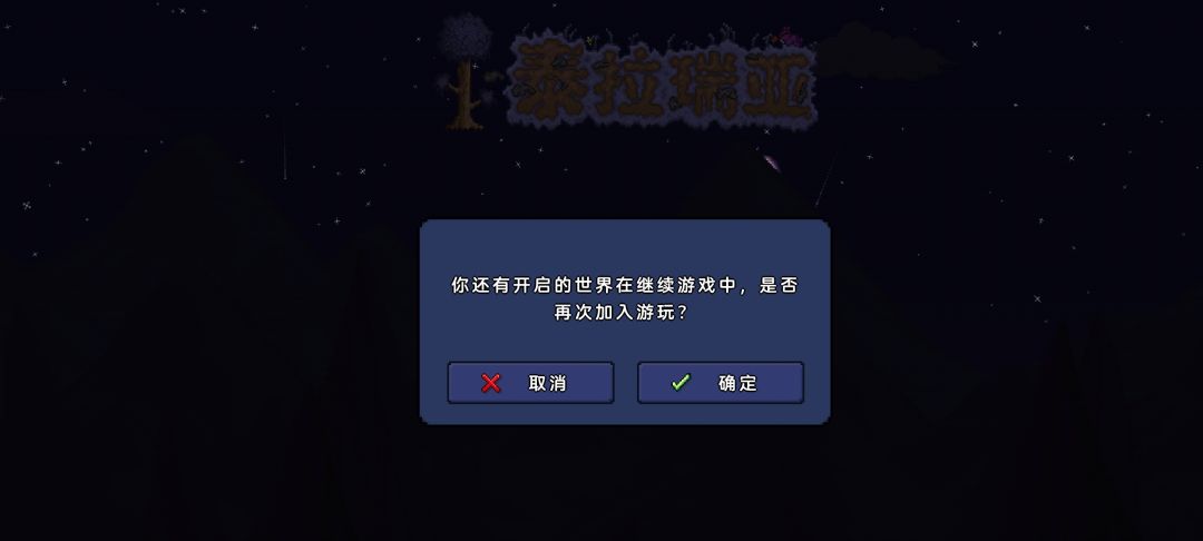 《房主没有权限使用指令》 1