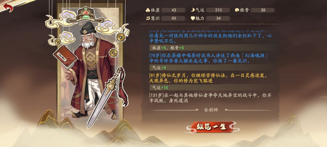 还蛮有意思 3