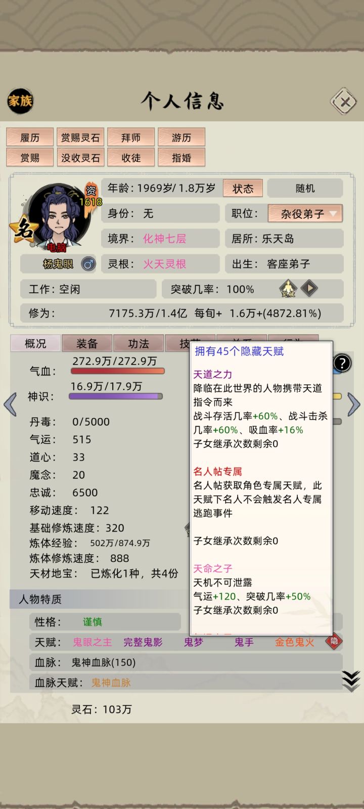 你奶奶个腿截图