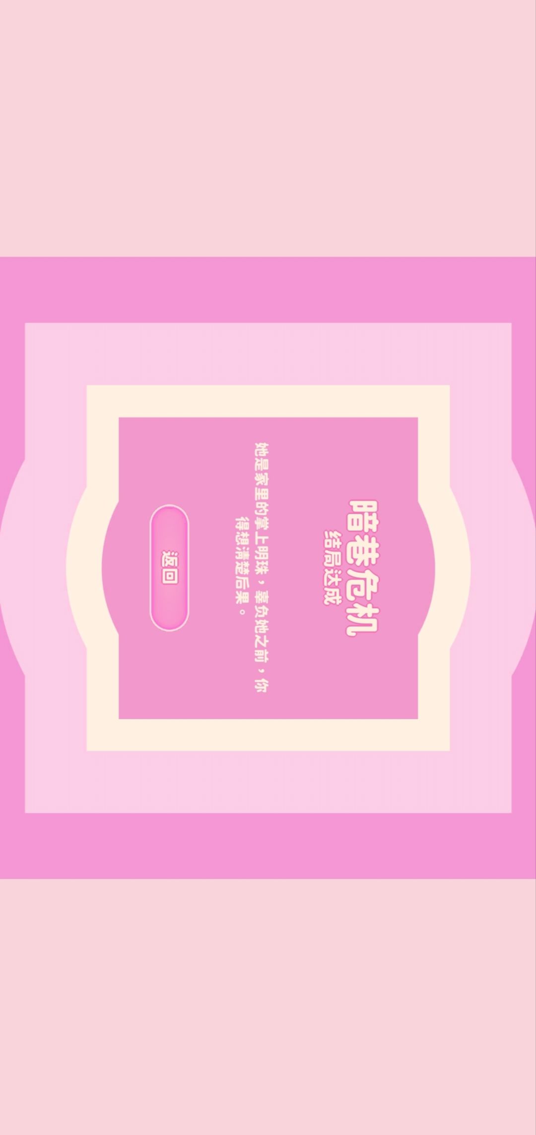 完蛋！我被美女包围了 2