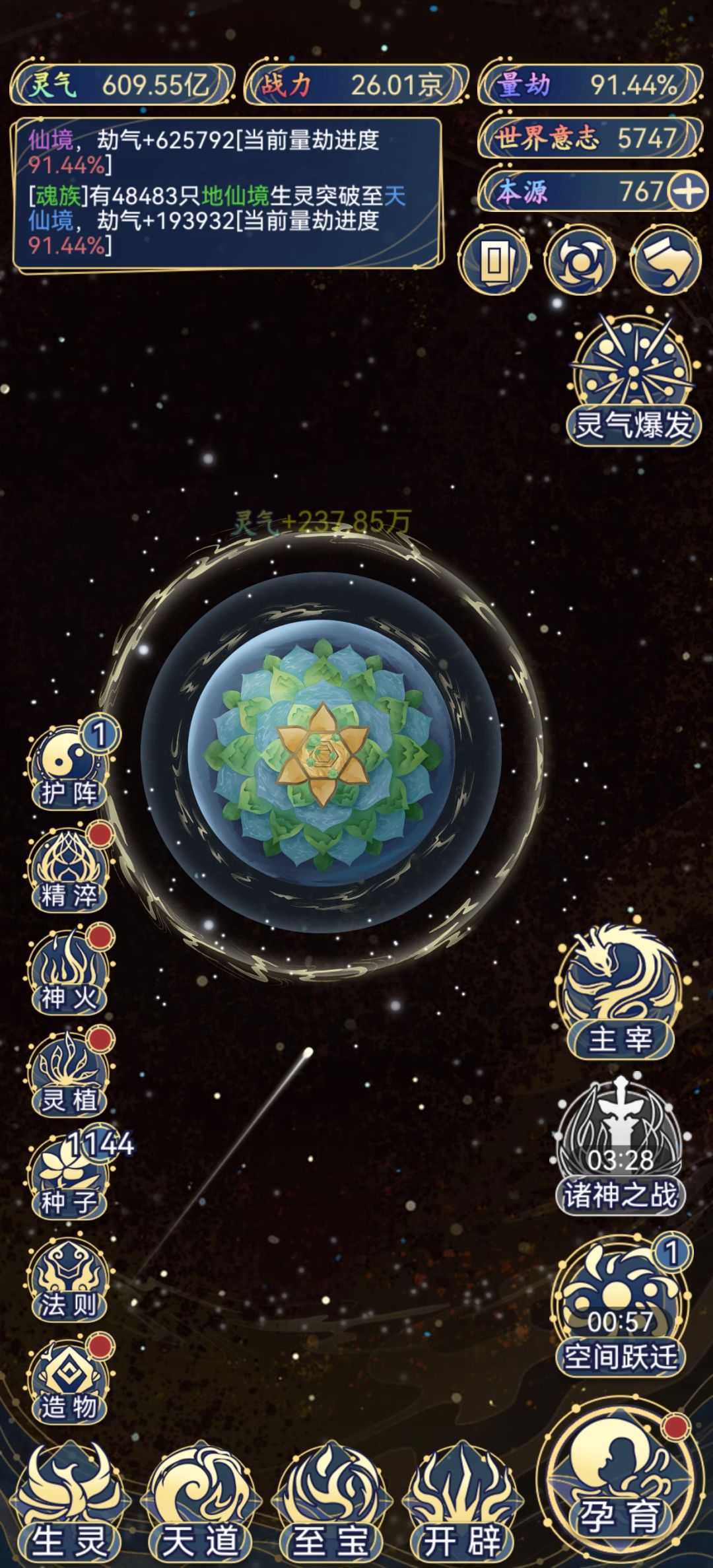 纯手动+广告 马上就全种族满科技宝物了 1