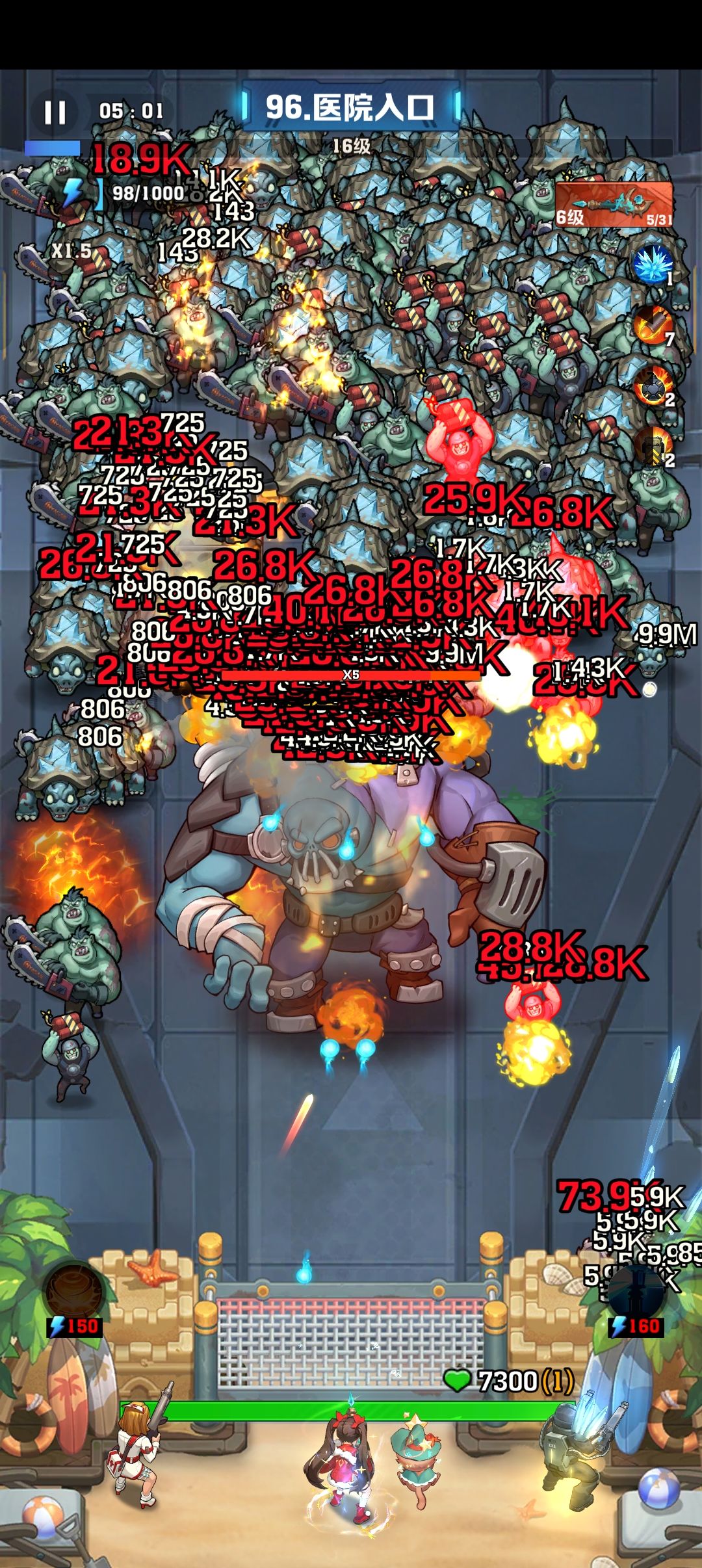 火弹救老命了 1