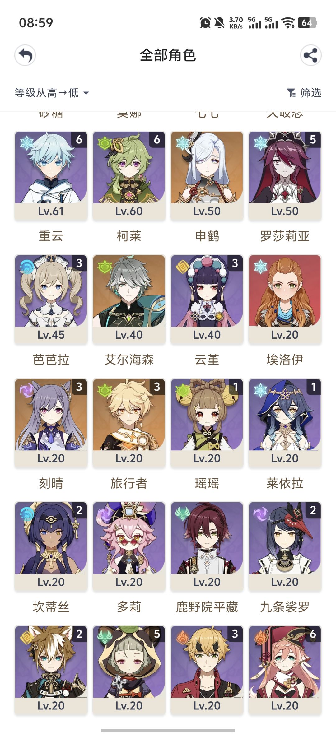 回坑 1