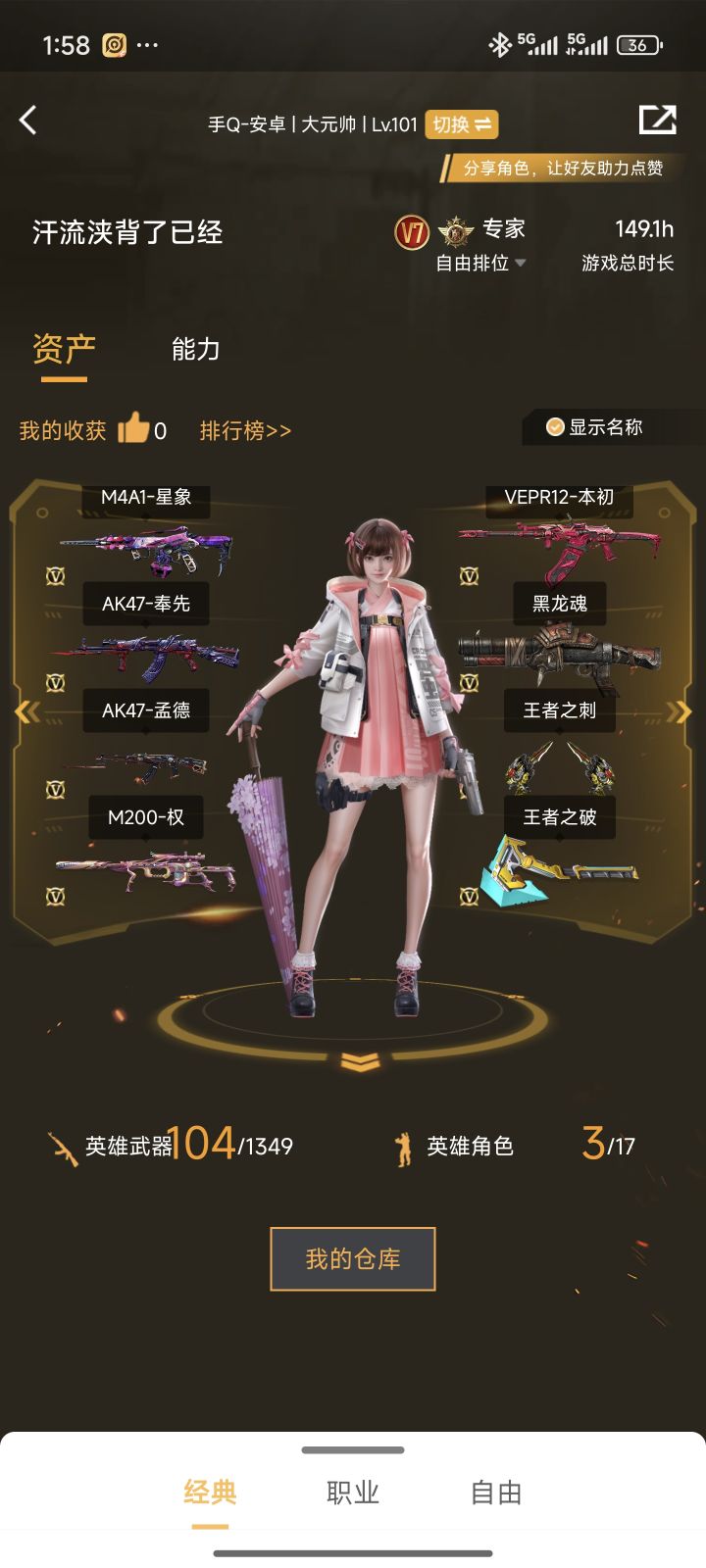 不想玩了截图