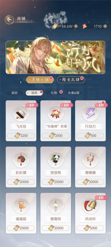 关于好感剧情和番外剧情详解2