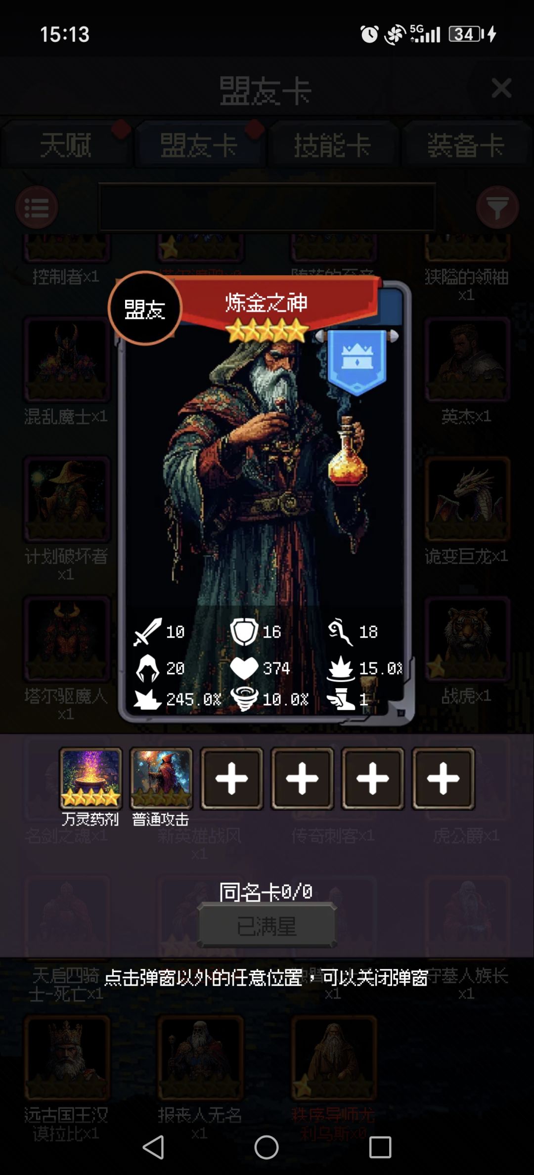 全困难难度完美结局达成 1