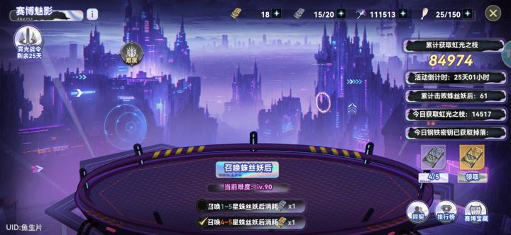 同契截图