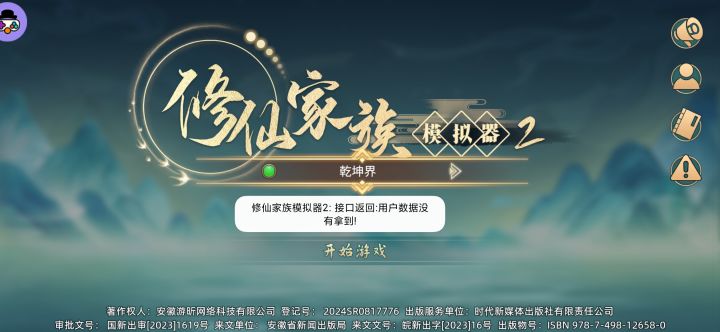能不能先解决这个问题截图