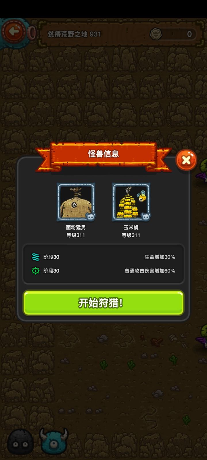 不懂就问截图