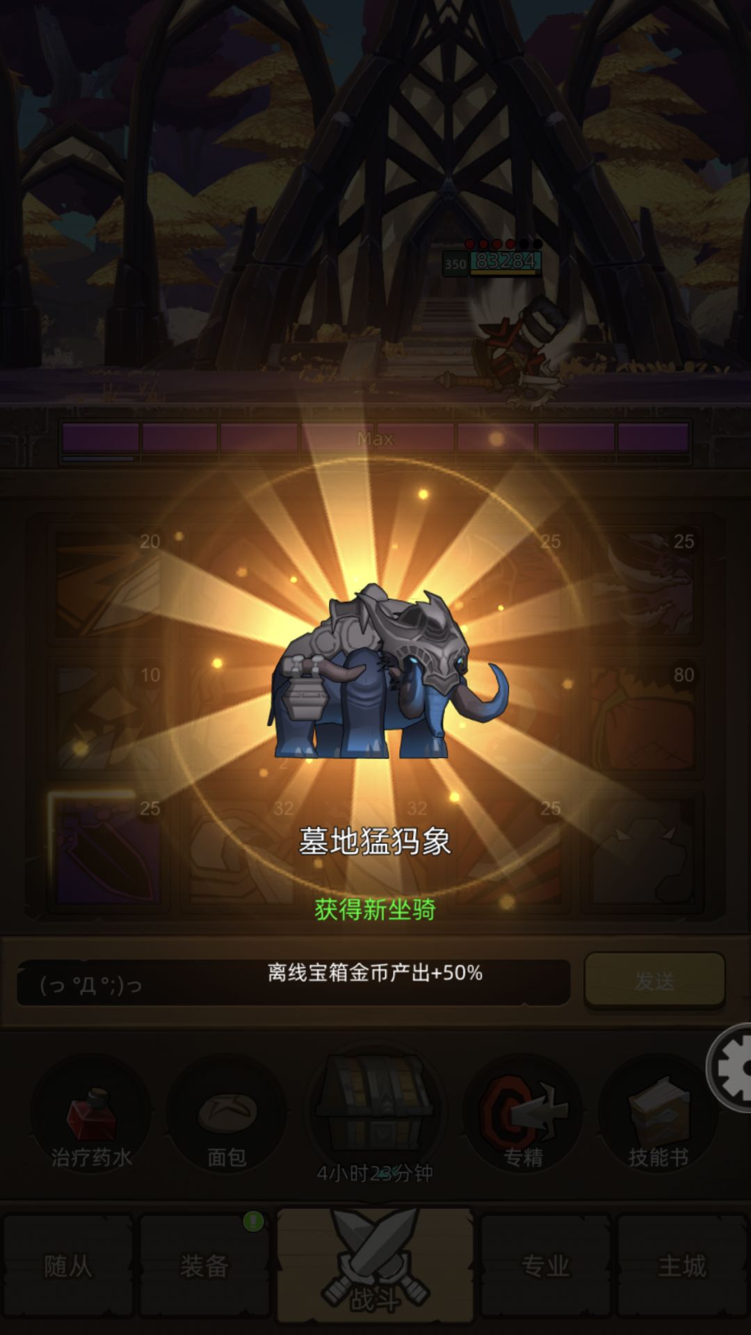 12月13日,开启收菜模式,坐等390 2