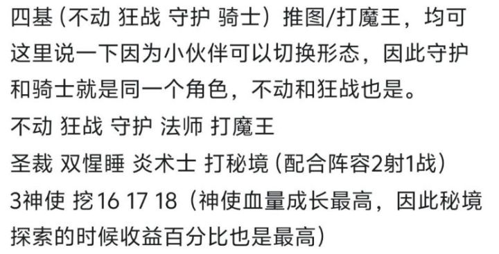 有没有大佬解释一下为啥带法师打魔王截图