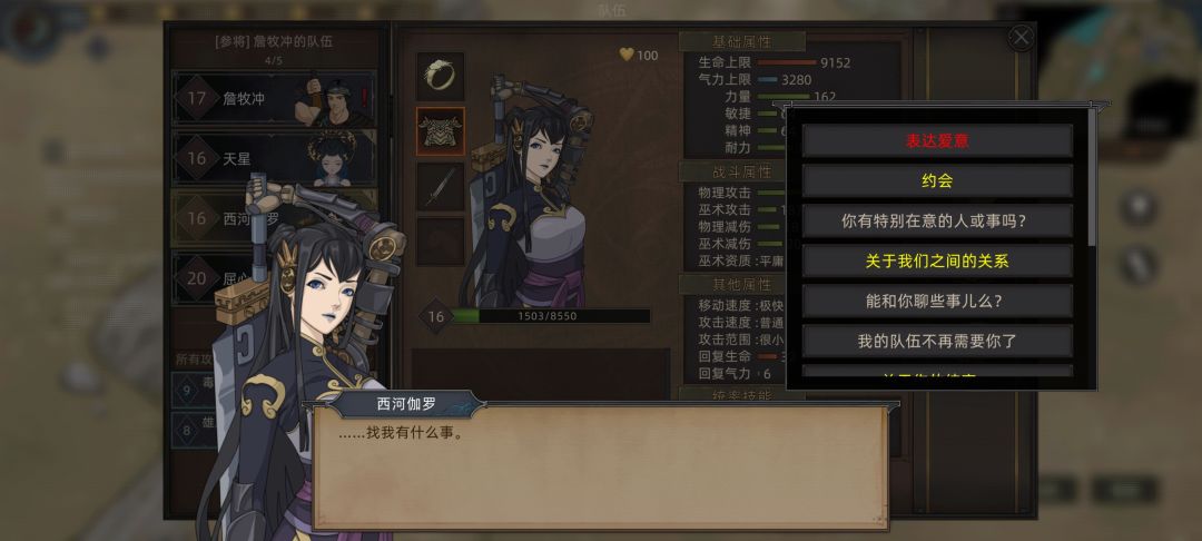 怎么获得NPC剧情的传承 2
