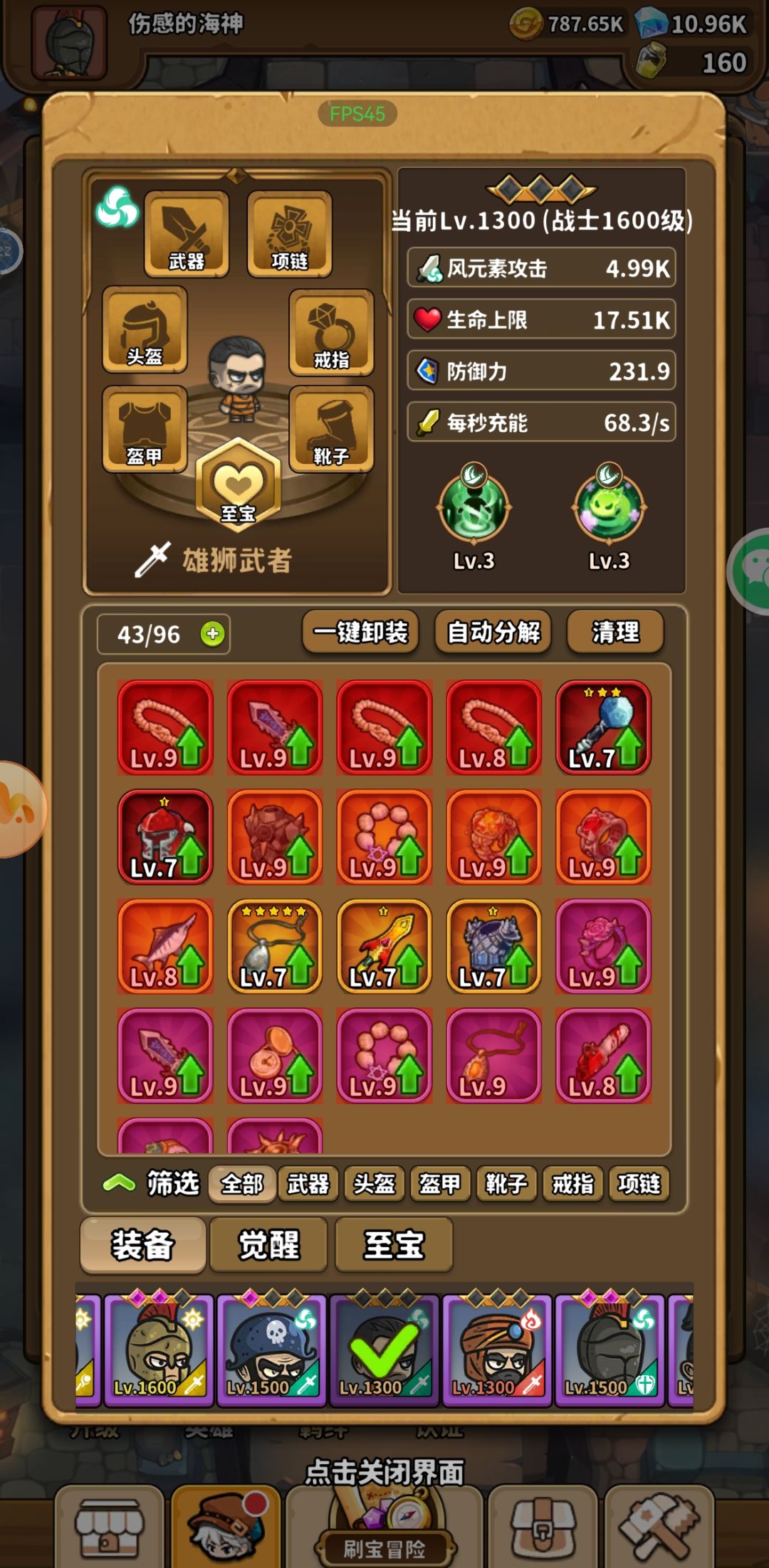 应该是bug，觉醒等级换了，技能等级没有变化 2