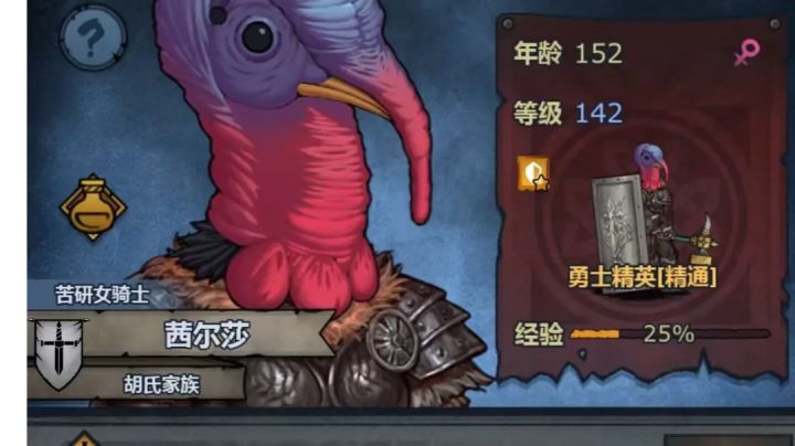 出剧情后小公主培养及希尔信赖截图