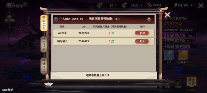 来同契截图