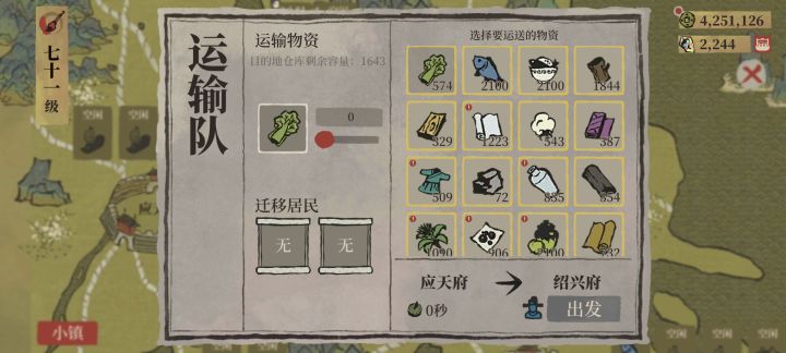小破图运输问题求大佬解答截图