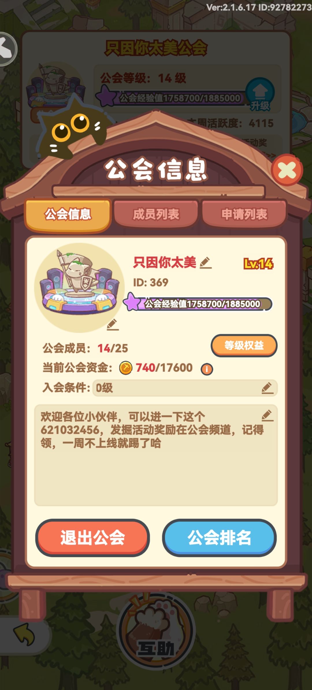 招人招人招人 1