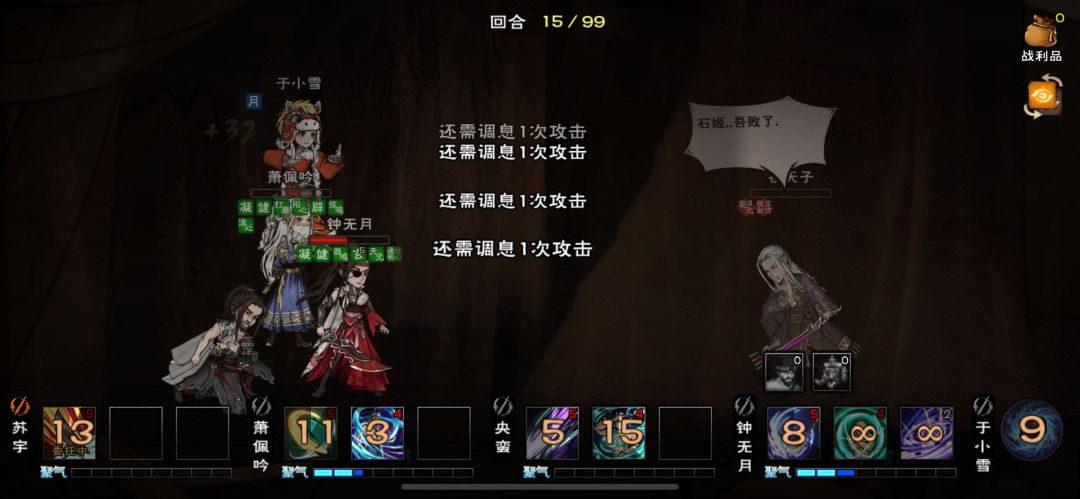 总算牢过夜天子 18
