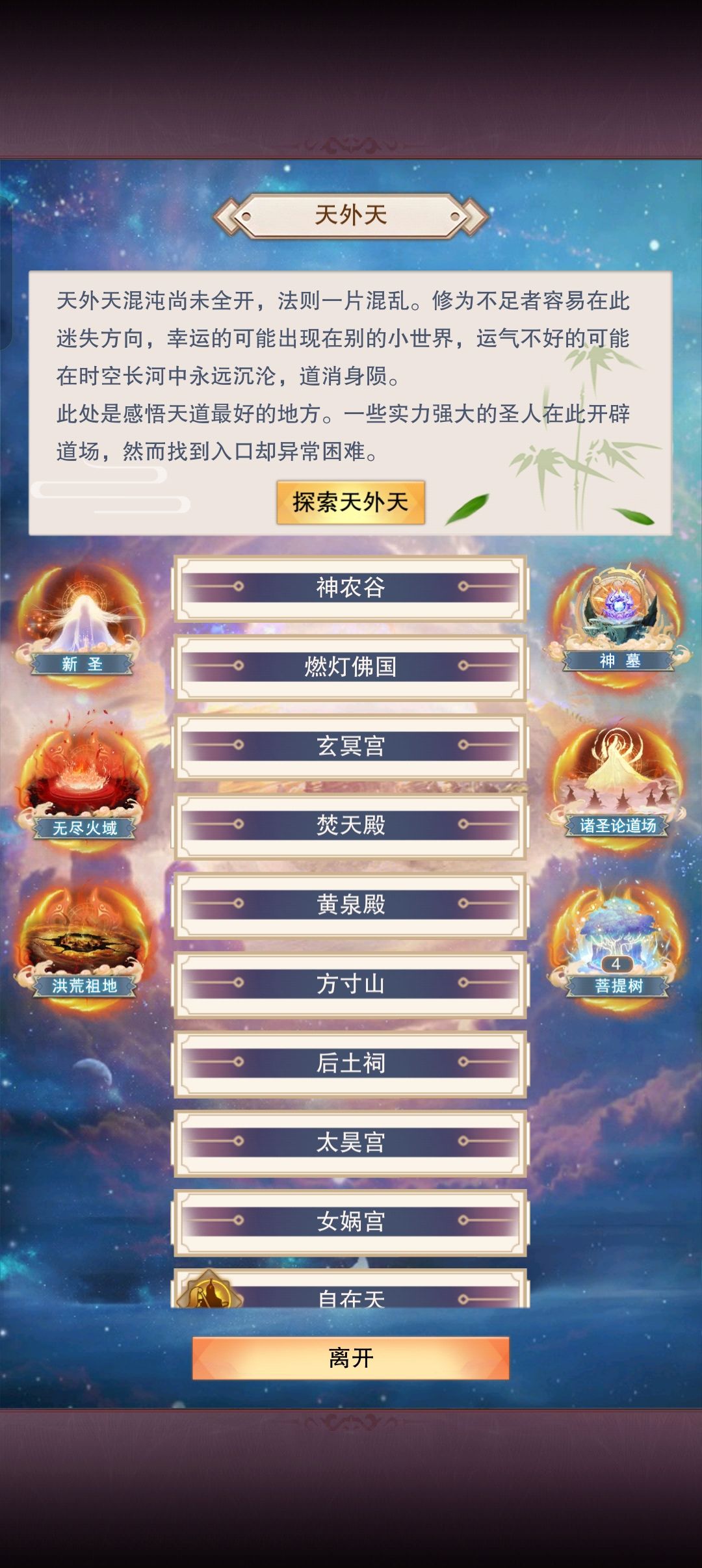 余鹅宝修真历15700 2