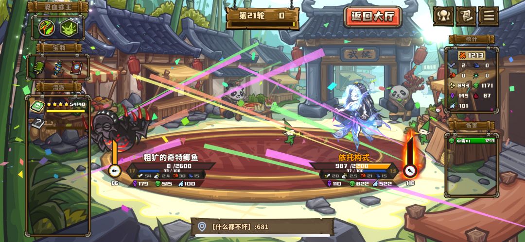终于悟到极速之毒技能是互秒局神技 2