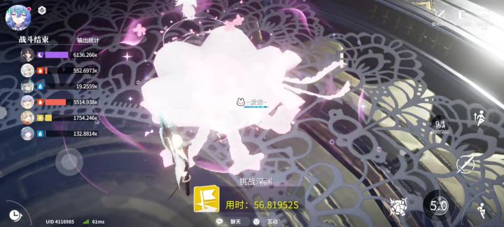 三光三寅一分钟内解决深渊四截图