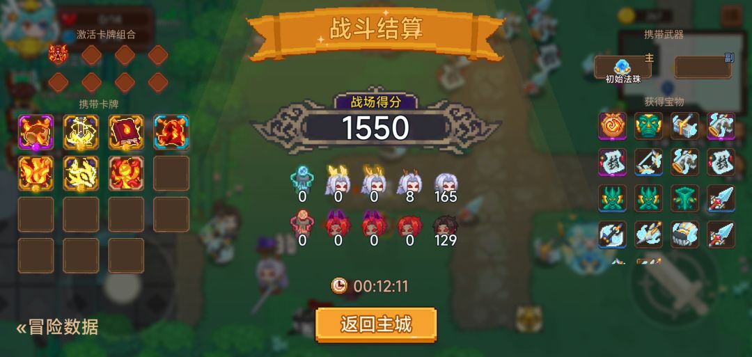 打卡!我的猎魔之路! 1
