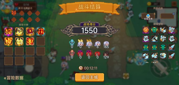 打卡！我的猎魔之路！截图