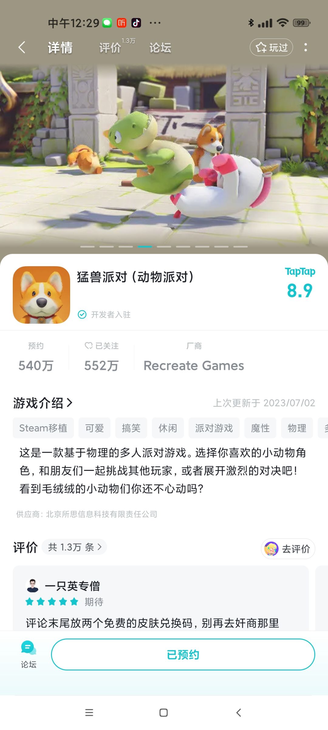 TapTap