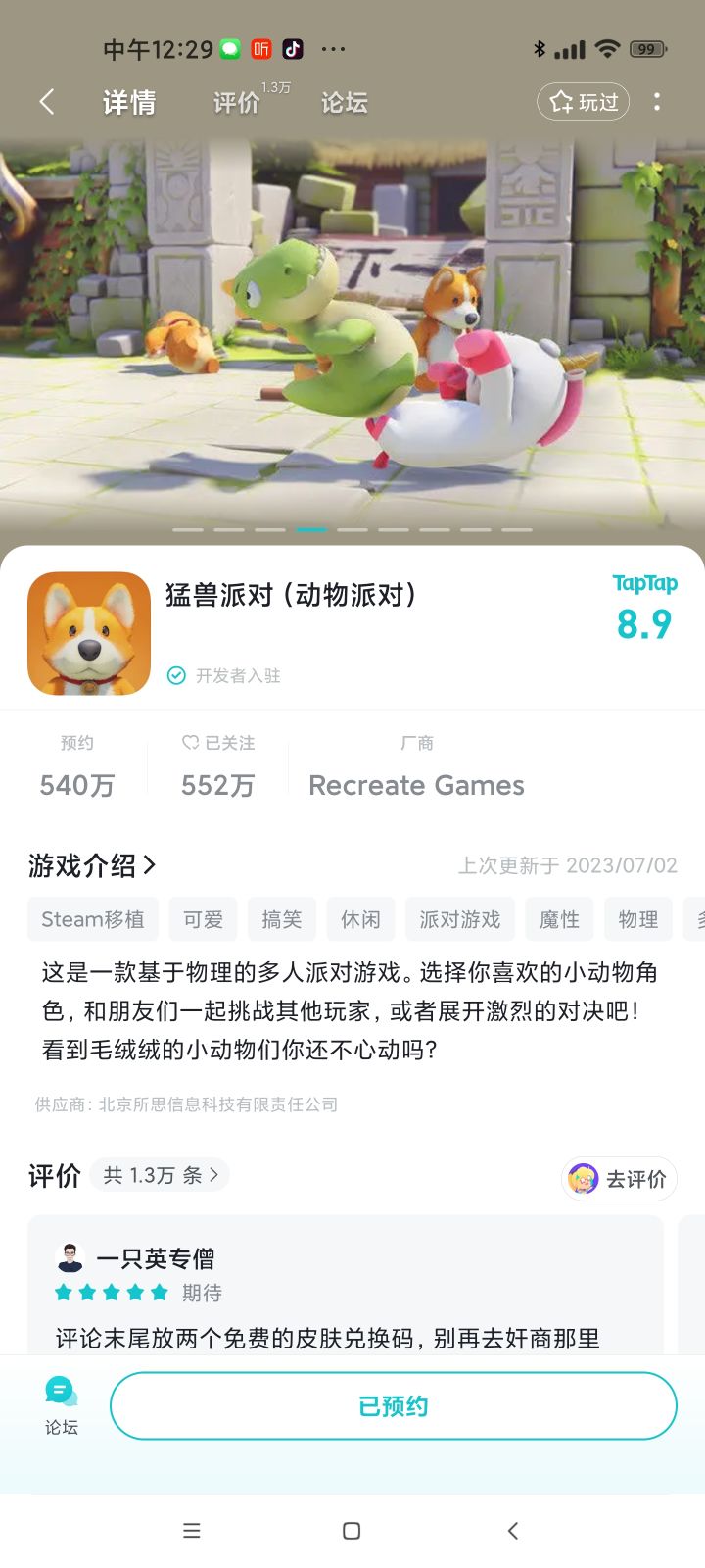 TapTap