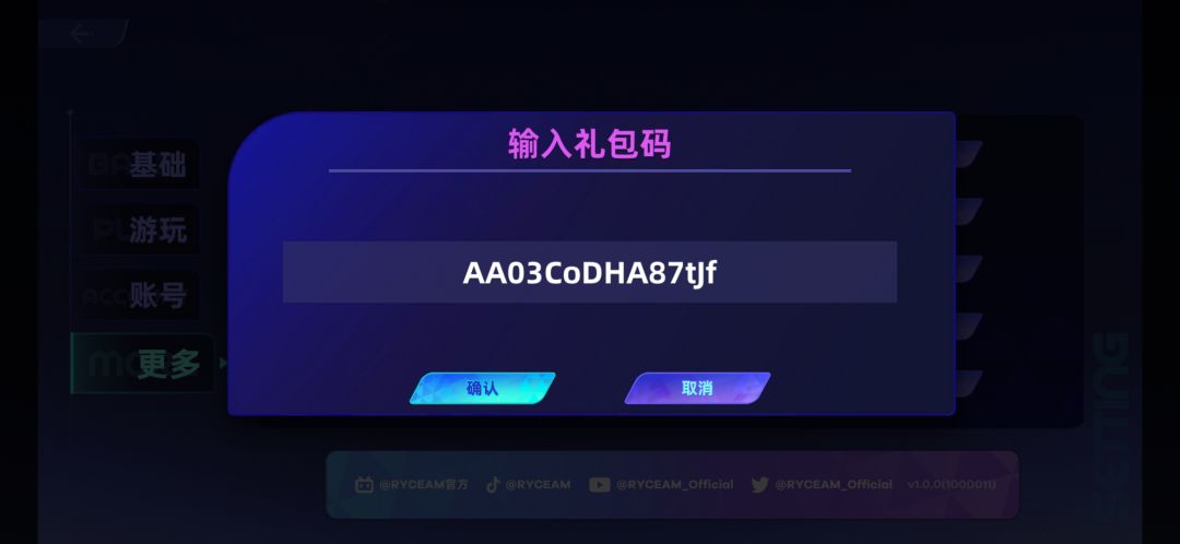 为什么我的礼包码没用啊 1