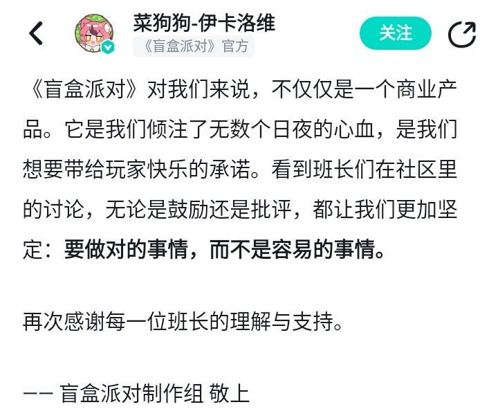 盲盒派对综合强度榜(26年8月末) 5