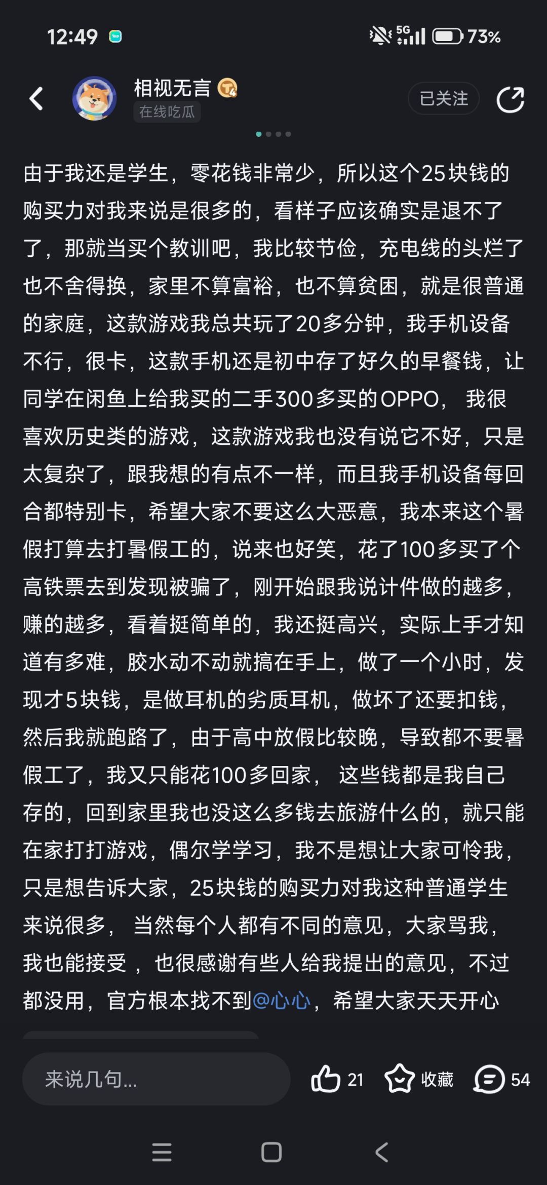 官方装死不作为,退钱没地方退 1