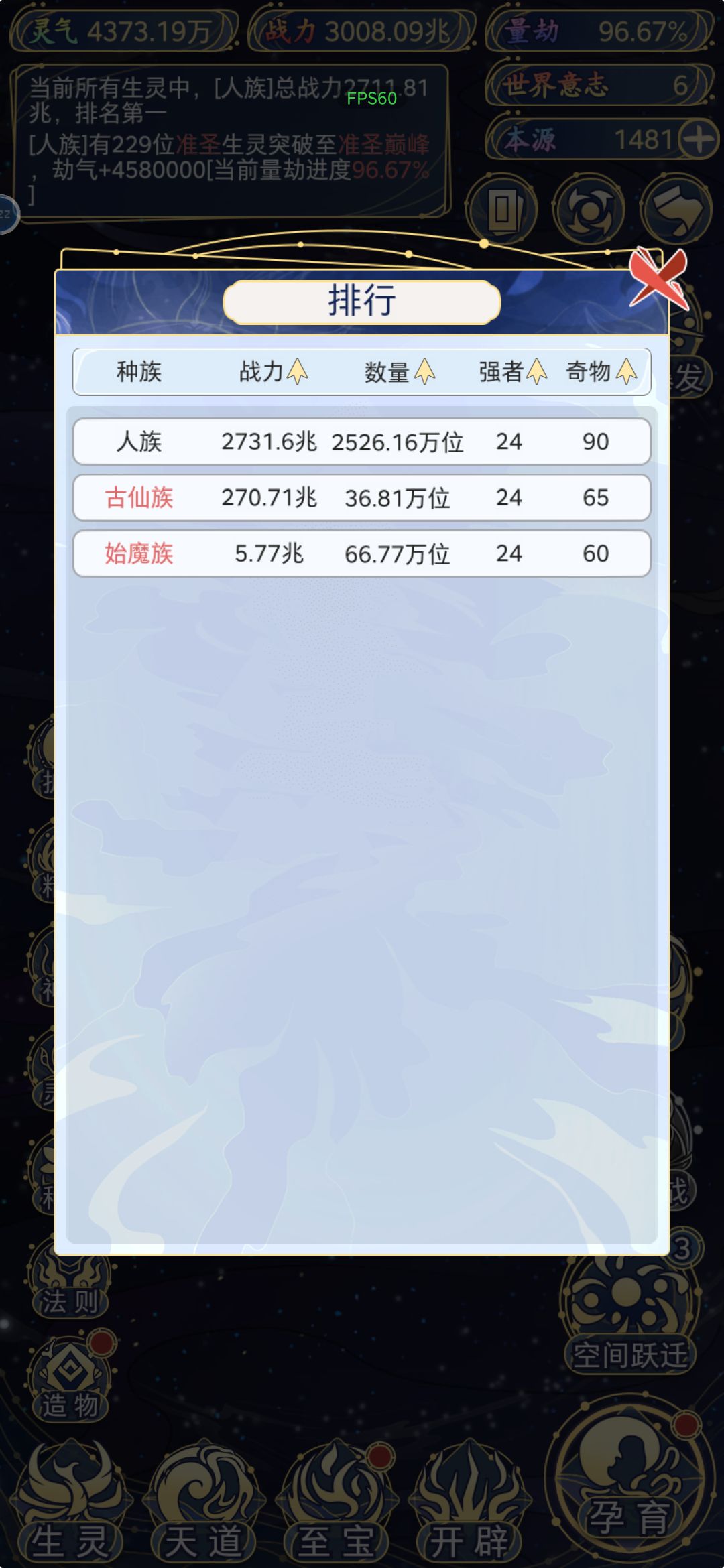 求教提战力 1