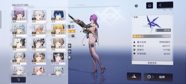 问问大佬们,自选该选谁截图