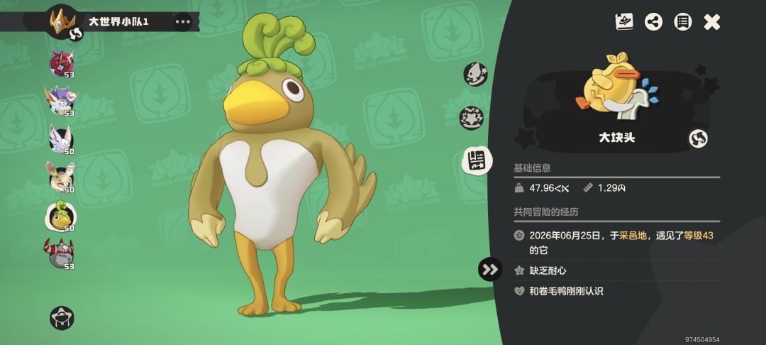这鸭子有点大啊 1