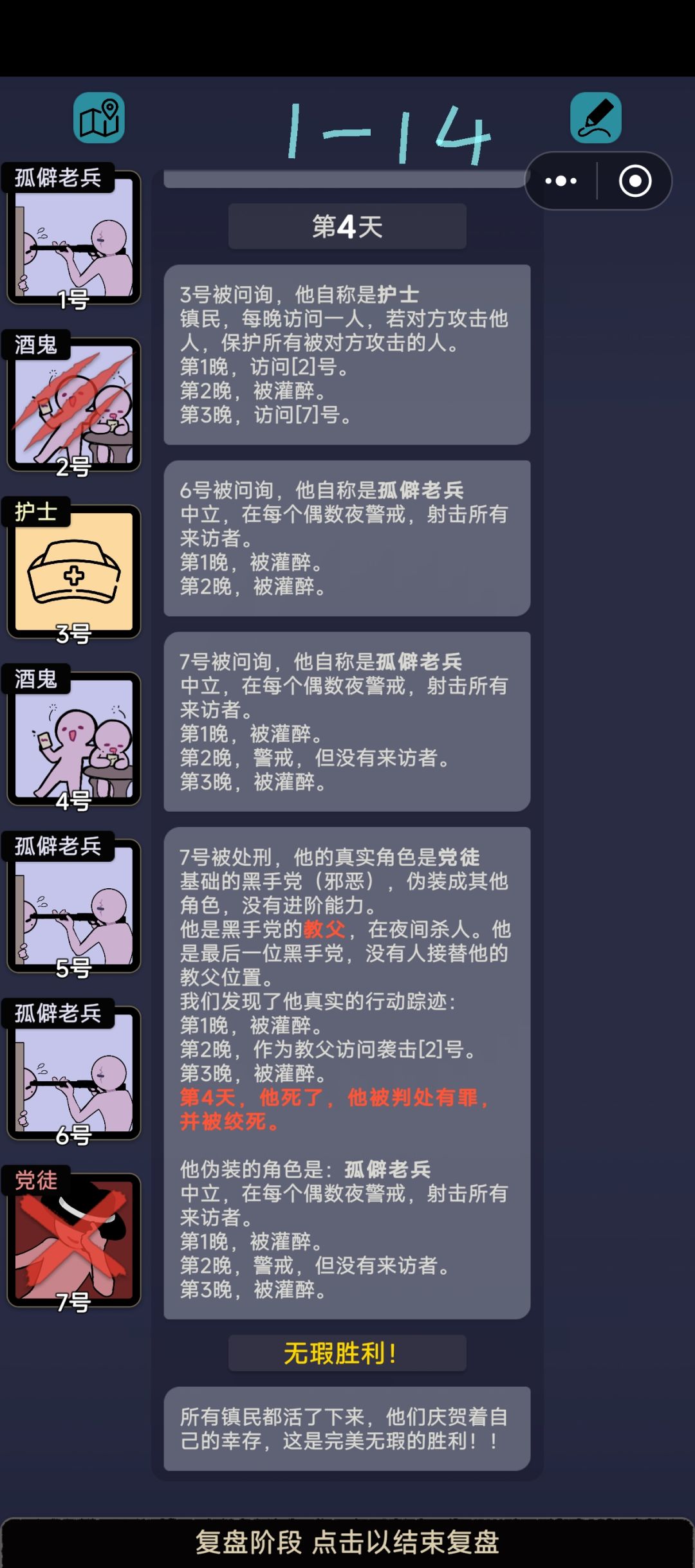 第一章关卡杂谈(碎碎念) 15