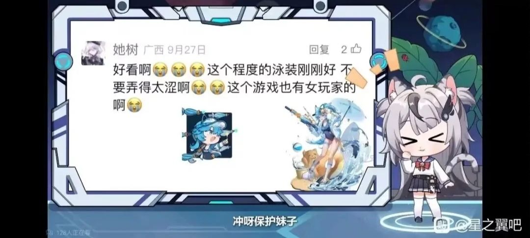 棒哦,什么时候出男角色 1