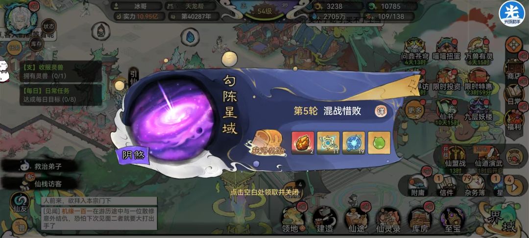 祖师真棒 2